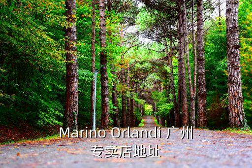 浩沙廣州專柜，Havaianas 在廣州哪有專柜