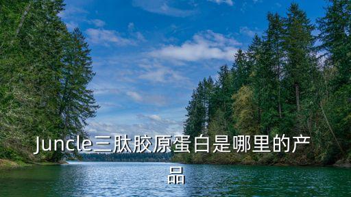廣州中南科技有限公司，虎騎士海肽蛹哪個公司生產的