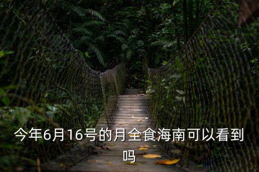廣州2020年6月16日車禍，我于2017年6月16日凌晨1點在路邊違停至使一輛電動車載人追尾