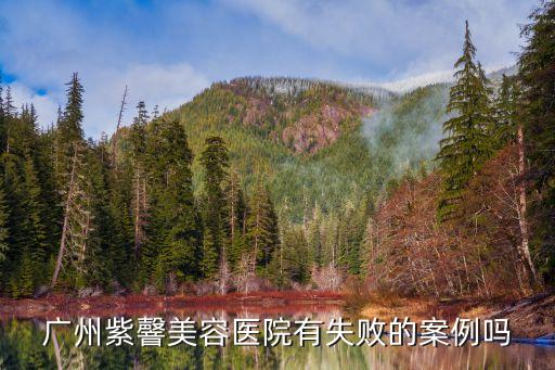 廣州紫萱spa，請教下大家請問廣州哪里做spa好呢