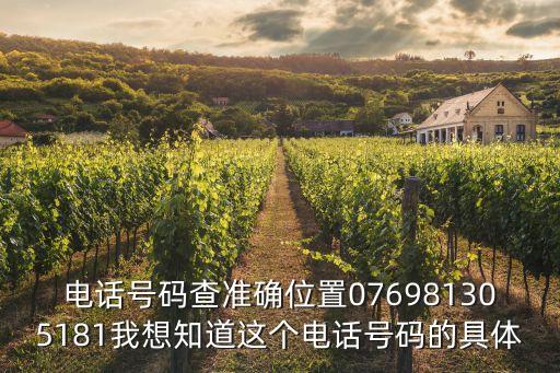 廣州市金源服裝有限公司電話，02066684027是廣州哪個公司的號碼