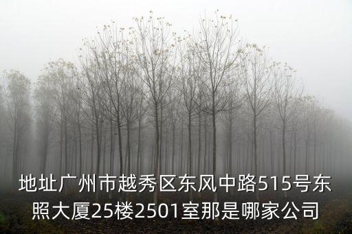 廣州遠(yuǎn)大石化，廣東石油化工大學(xué)和廣州的距離