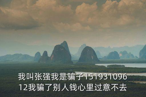 廣州張強洗錢案，張強個人洗錢案是什么時候結(jié)案的