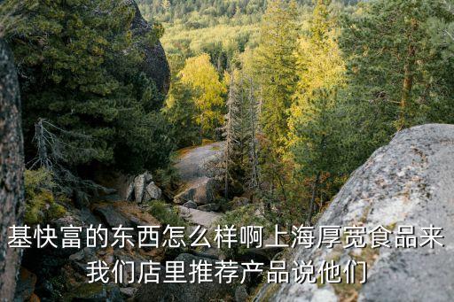 上海市上將貿(mào)易李義元，六七十年代上海經(jīng)濟人物