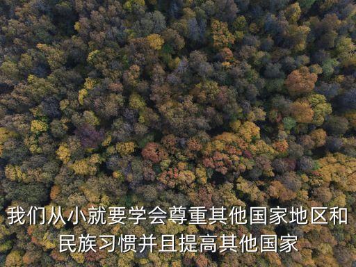 上海市府公平貿易處沈嘉榮，從2002年1月1日起歐盟12個國家開始使用共同的貨幣歐元請你