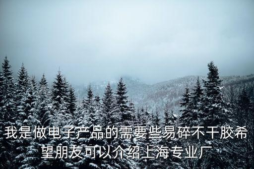 上海市凱盛印刷科技有限公司，黃浦區(qū)黃陂227號(hào)12樓 是什么公司 提供銀行理財(cái)顧問工作 是騙子公司