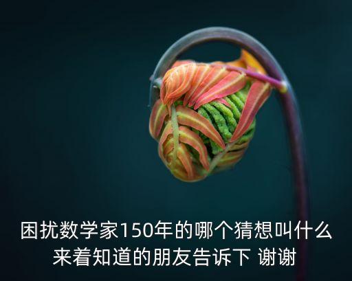 1637年廣州通事李葉榮，這個圖片是哪個畫師的畫集