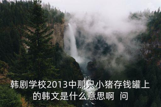 小豬存錢罐，小豬型的存錢罐多少錢一個