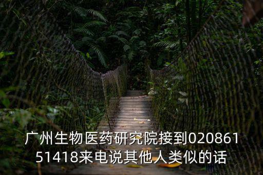 廣州張曉微主任，廣州市第一附屬醫院