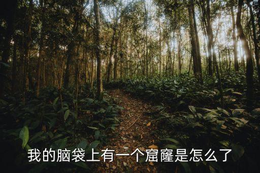窟窿頭，求窟窿頭的特殊符號