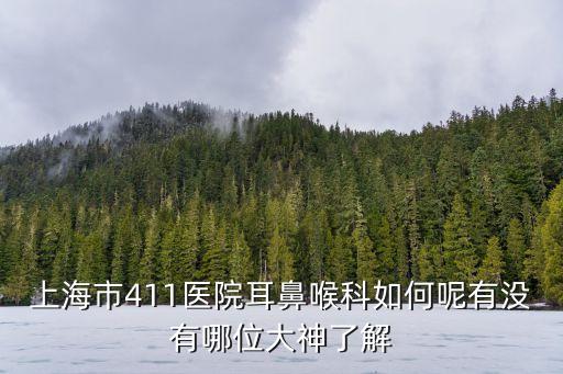 上海市虹口區最新名人，上海市虹口區區長姓名