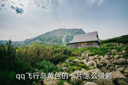 黃色卡片，黃色的名片卡叫什么