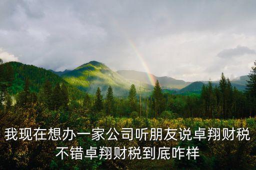 廣州卓祥財稅，廣州北環高速沙貝站違法去哪里交款