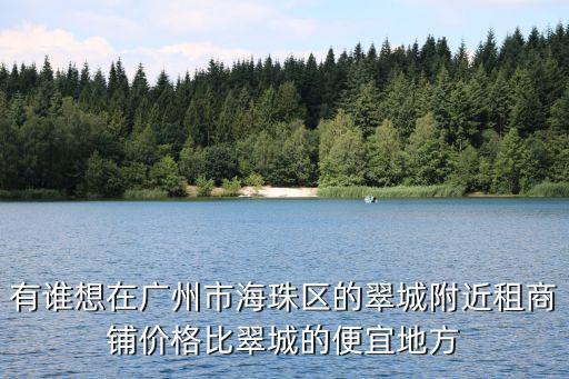 廣州收租的人，我是北方人在廣東那邊打過工廣東不是都是老板要不就是收租