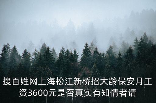 上海市大齡招聘保安，上海招男57歲做保安那里有招呀