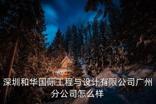 廣州市富新建設(shè)工程咨詢有限公司官網(wǎng)，關(guān)注考建筑監(jiān)理員證