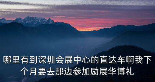 勵展公司廣州，廣州知名展覽公司有哪些勵之聞展覽做的怎么樣