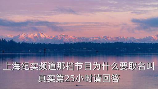 真實第25小時，我看那個貸幫麥田守貸者真實第25小時的視頻貸幫真的是借
