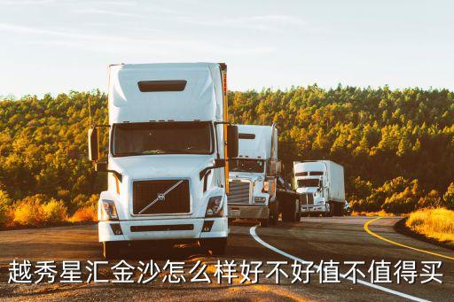 廣州星匯金沙開盤，2014年廣州新樓盤有哪些