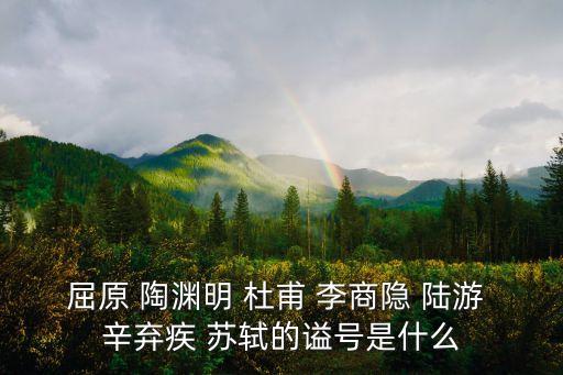 杜甫號，杜甫字什么號什么