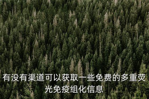 上海市免疫學研究所儀器共享平臺，閔行區光中測繪在那里