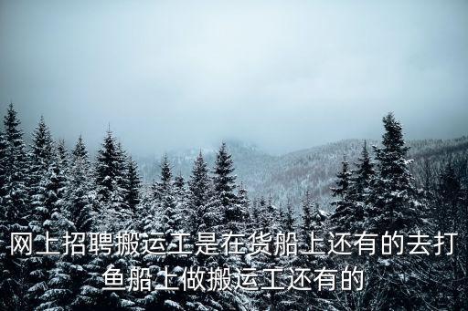 廣州天源長壽村招聘搬運工，廣州物流公司招白云區聘搬運工