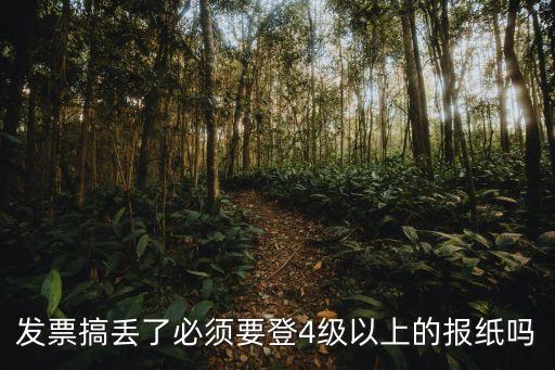 上海市發(fā)票丟失新規(guī)，我是上海的客戶把增值稅發(fā)票遺失了無法抵扣我是銷方客戶要我