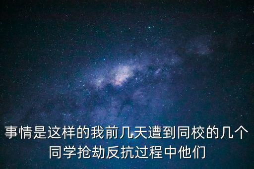上海市政總院持刀傷人事件，持刀蓄意傷人罪急