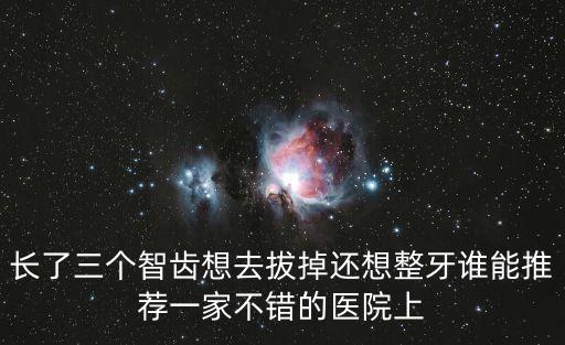 上海市美皓口腔醫院，上海牙齒美白哪家醫院最專業