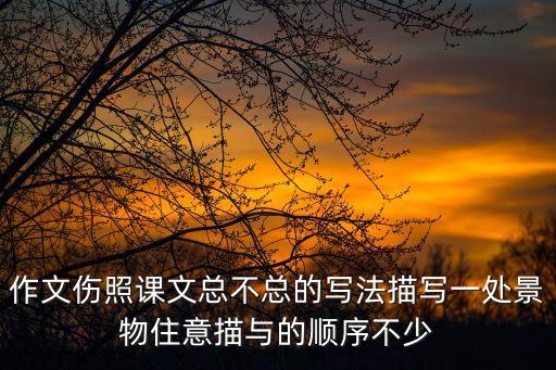 描寫廣州曉港公園的作文，廣州曉港公園的介紹