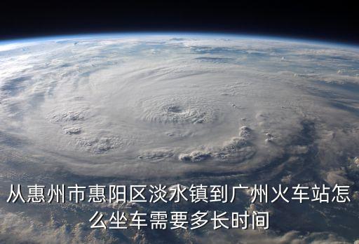 倒水鎮到廣州，請問珠海斗門區南水鎮有直達班車到廣州嗎