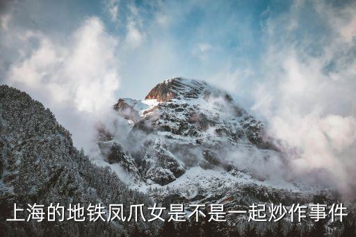 上海市有站前女，上海寶山區殷高西路 占介女有嗎