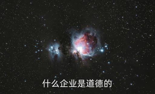 企業道德，企業職工職業道德內容