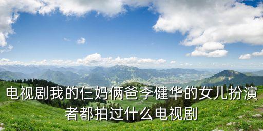 上海市上海中學黃佳妮，少帥里宋美齡演員好丑