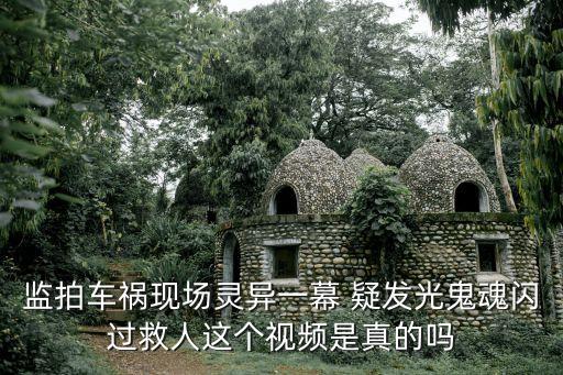 廣州之窗事故視頻，交通事故 優(yōu)酷視頻 知道名字的 告訴下