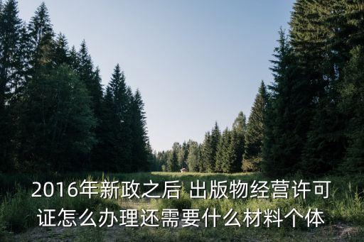出版物市場管理規(guī)定，電子出版物出版管理規(guī)定的介紹