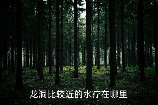 2017年廣州哪有桑拿，出差廣州13行哪家水療會所好