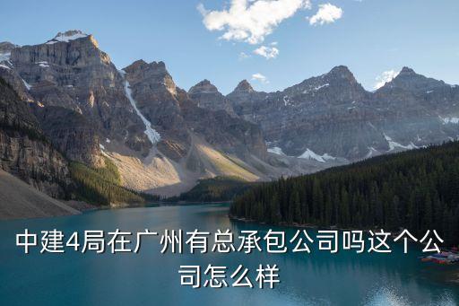 中建四局廣州中標直升機項目，中建四局華東分公司 五角場翔殷路的項目
