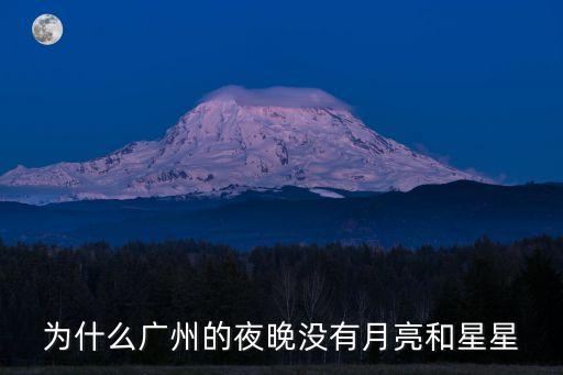 陰天的廣州，廣州天氣怎麼樣