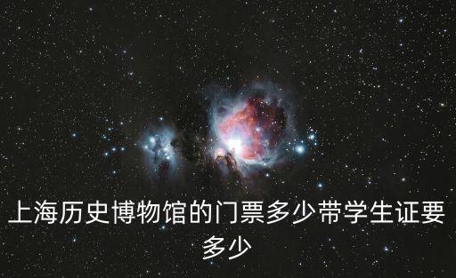 上海市桃李杯門票，上海城市藝術雕塑中心要門票哇多少