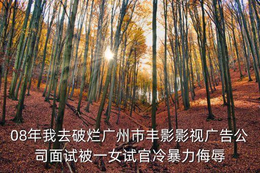 李姿銳 廣州，廣州市編辦主任是誰