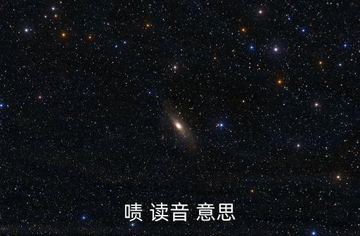 老嘖廣州話什么意思，嘖嘖嘖是什么意思
