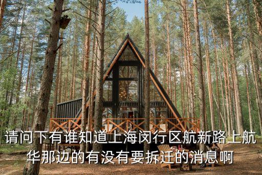 上海市水清二村嘉苑，上海市閔行區莘莊水清2村一室一廳不裝修的房價