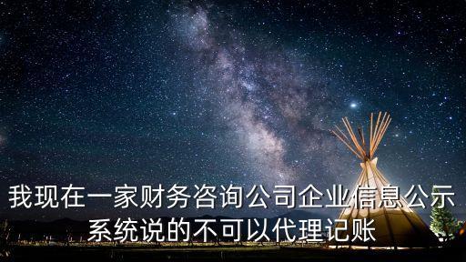 廣州省心財(cái)務(wù)咨詢有限公司，廣東咨詢公司有哪些