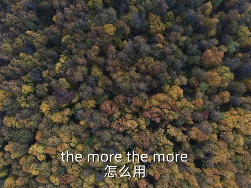 唇膜怎么用，怎么用手機關聯拍拍