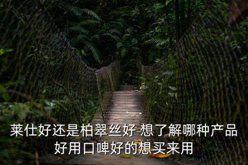 柏翠絲 廣州產的，柏翠絲護膚品怎么樣