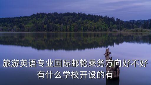 廣州油輪培訓班在哪里，我想上油船工作上那里培訓