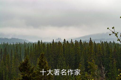名家，中國文學名家有哪些人