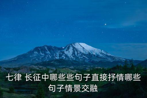 直接抒情的詩句，表示抒情的詩句各1句