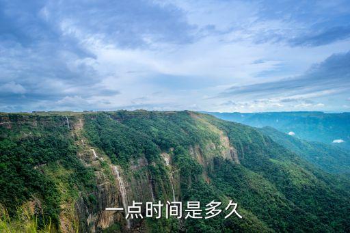 一時間，一時等于多少日